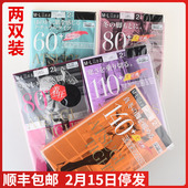 140d连裤 袜两双装 110 清仓 日本ATSUGI厚木光发热抗起球60