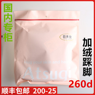 ATSUGI日本厚木秋冬260D柔软舒适拉绒里起毛加厚踩脚款 袜BT2401 裤