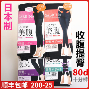 袜 日本进口郡是GUNZE10分60D80d收腹提臀压力运动打底裤 现货