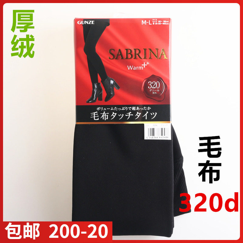 【现货】日本GUNZE郡是320D秋冬10分毛布拉绒十分裤连裤袜SB91