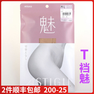 魅系列T裆天鹅绒素肌感丝袜AP6004 日本进口ATSUGI厚木 现货