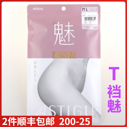 进口ATSUGI厚木魅系列T裆