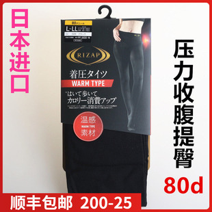 【】日本GUNZE郡是RIZAP压力80d收腹提臀燃脂连裤丝袜RZW202