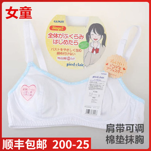 日本进口郡是GUNZE女孩内衣少女发育期可调抹胸运动背心 儿童文胸