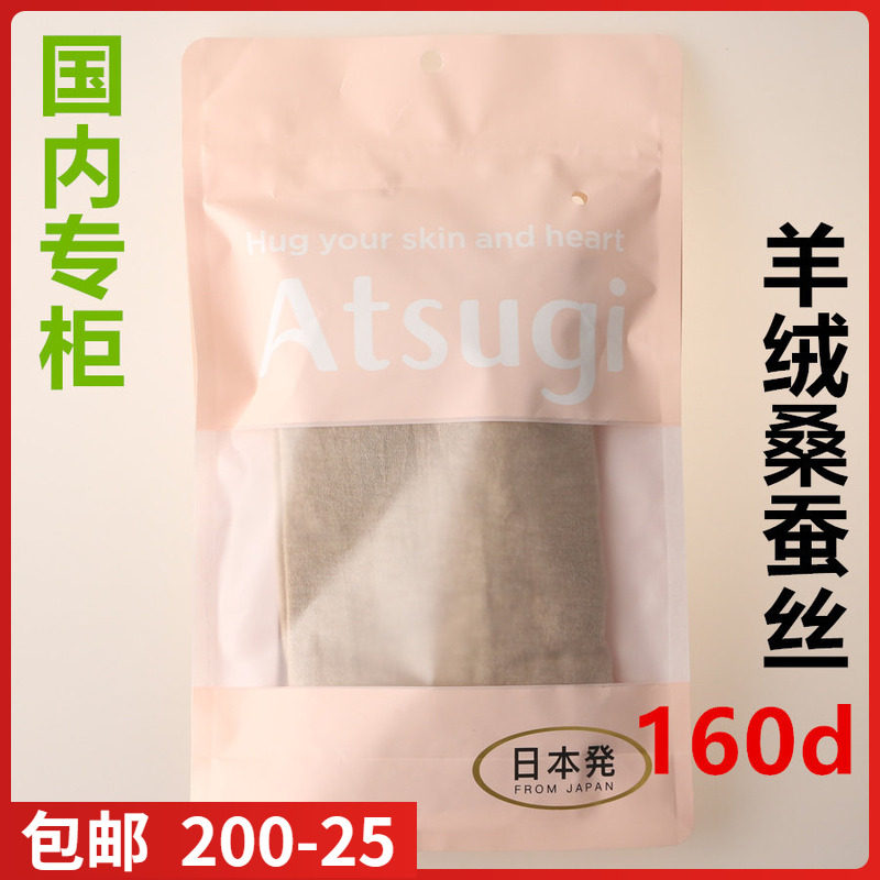ATSUGI厚木秋冬款平纹后加裆肤色肉色针织款保暖连裤袜BT2409