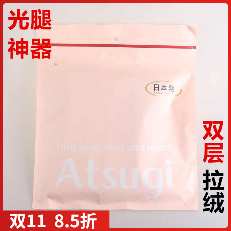 ATSUGI厚木秋冬350D裸感光腿神器拉绒双层肤色连裤加裆保暖BT2312