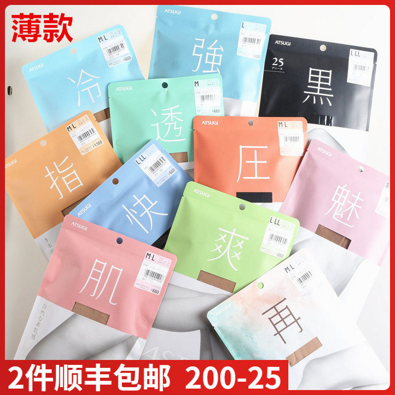 【推荐】日本进口ATSUGI厚木肌魅强压透再凉爽快指薄款丝袜连裤袜