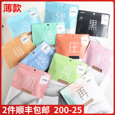 ATSUGI厚木肌魅压裸感光腿连裤袜