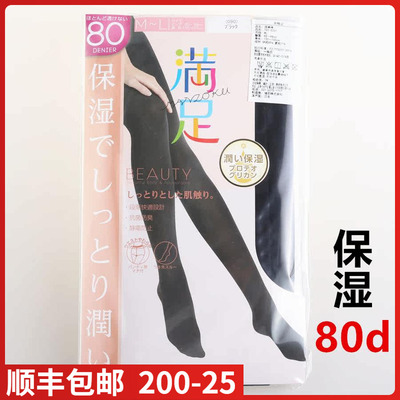 【现货】日本进口fukuske福助秋冬保湿80D舒适宽腰连裤袜740-5231