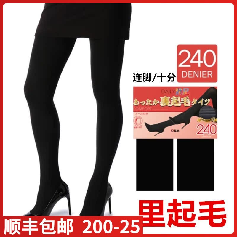 【特价】日本进口Fukuske福助满足 里起毛薄绒 240D连裤袜/十分裤,女士内衣/男士内衣/家居服,连裤袜/打底袜,淘宝优惠券,粉丝福利购,淘宝优惠卷