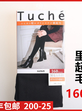 【现货】日本GUNZE郡是薄绒160D保暖里起毛超软连裤袜TZN850