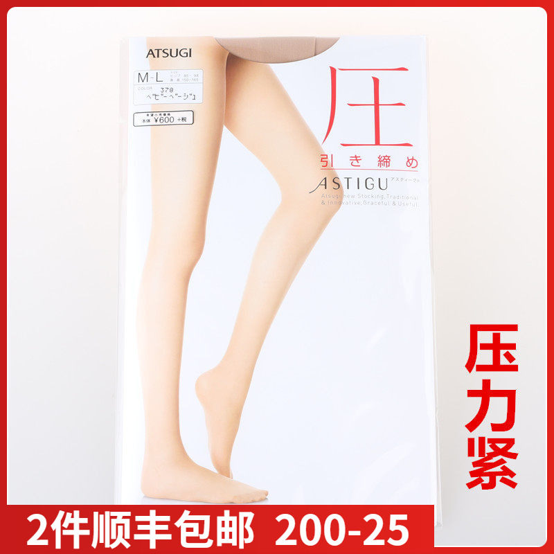 现货日本进口ATSUGI薄款丝袜