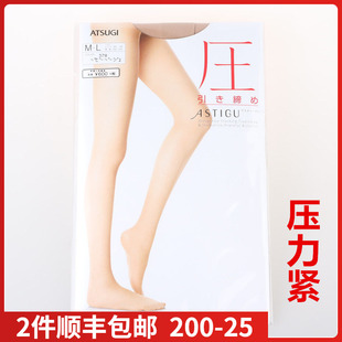 【现货】日本进口ATSUGI厚木压系列提臀瘦腿薄款丝袜压力袜FP6892