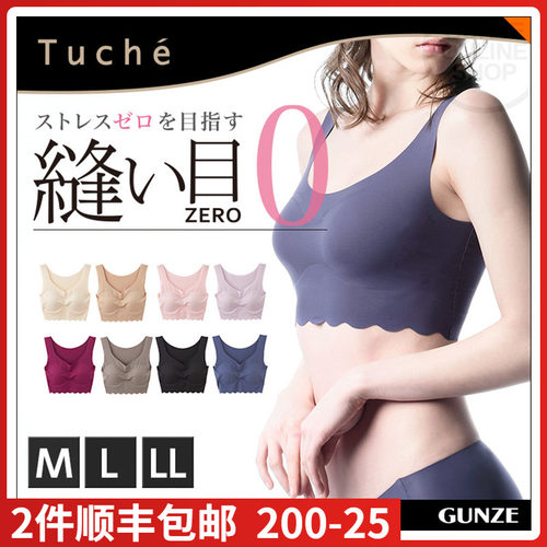 日本进口郡是GUNZE女士随心裁