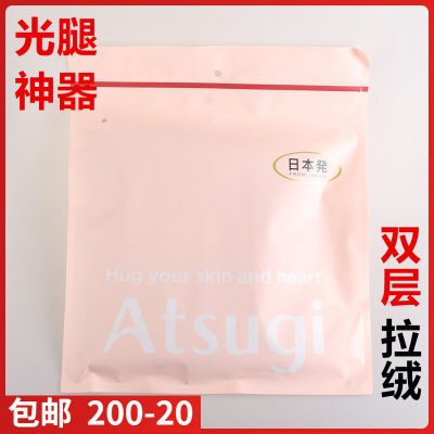 ATSUGI厚木秋冬350D裸感光腿神器