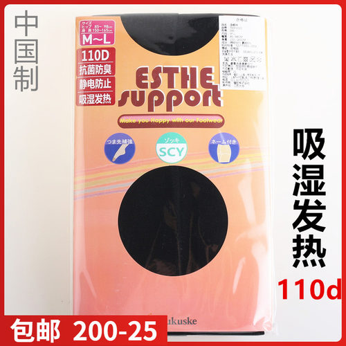 【清仓】日本fukuske福助秋冬吸湿发热110D抗菌防臭防静电连裤袜