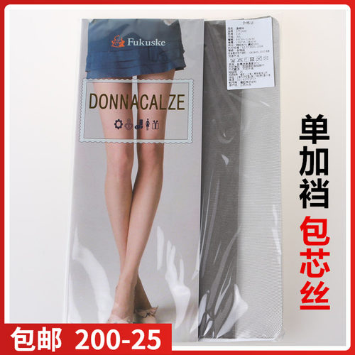 福助现货薄fukuske包芯丝超透