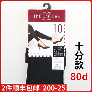 80d连裤 舒适10分款 日本进口厚木ATSUGI 袜打底袜SPT9030 现货