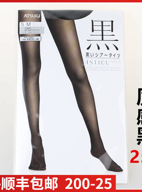 【特惠】日本进口ATSUGI厚木黑系列美腿25D显黑丝袜连裤袜FP6290