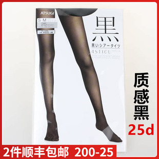 袜FP6290 日本进口ATSUGI厚木黑系列美腿25D显黑丝袜连裤 特惠