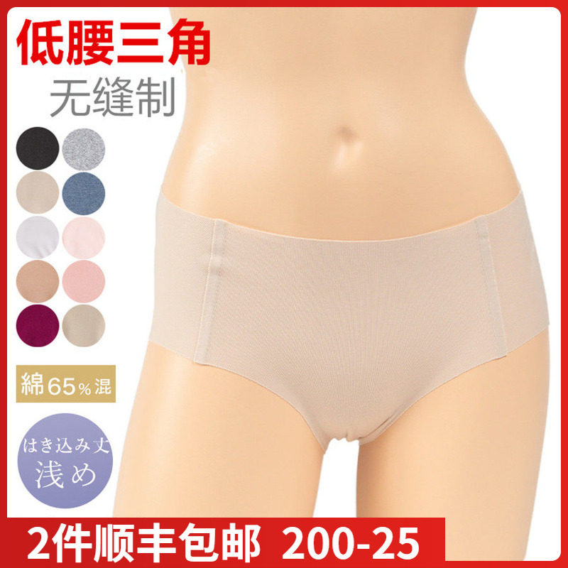 日本进口郡是GUNZE女士随心裁无痕无缝制低腰舒适三角内裤KL2071