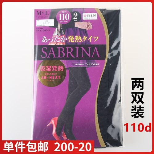 【特价】日本进口郡是GUNZE-SABRINA两双110d吸湿发热连裤袜LX610