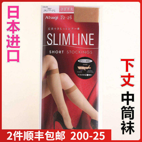 【现货】日本进口ATSUGI厚木包芯丝薄款下丈膝盖下中筒丝袜FS4000
