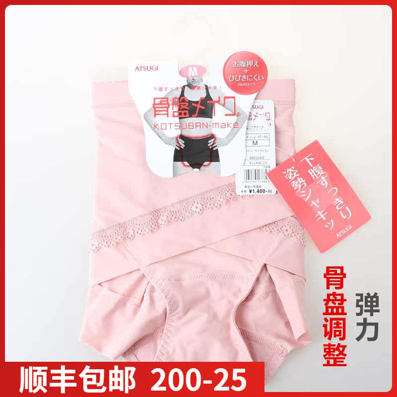 日本进口厚木女士蕾丝骨盆内裤