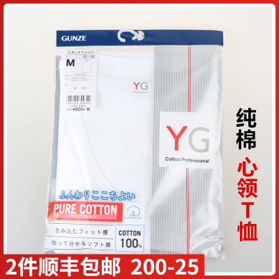 日本进口郡是GUNZE男内衣V领