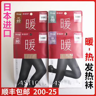 日本进口ATSUGI厚木T裆暖热30 110 袜 180D发热连裤 现货