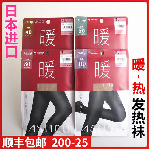 【现货】日本进口ATSUGI厚木T裆暖热30/60/80/110/180D发热连裤袜