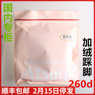 ATSUGI日本厚木秋冬260D柔软舒适拉绒里起毛加厚踩脚款裤袜BT2401