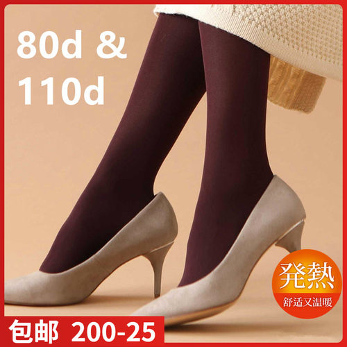 ATSUGI厚木多彩80/110D秋冬发热天鹅绒酒红灰色保暖连裤袜AM3800
