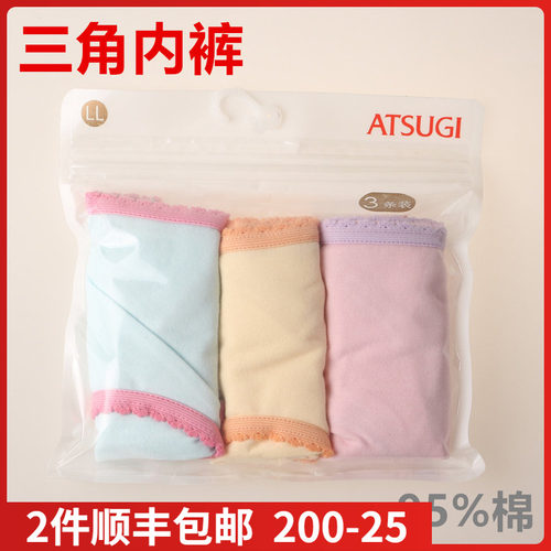 特惠~ATSUGI厚木女士学生 薄款95%棉舒适简约三角中腰内裤1P18W23