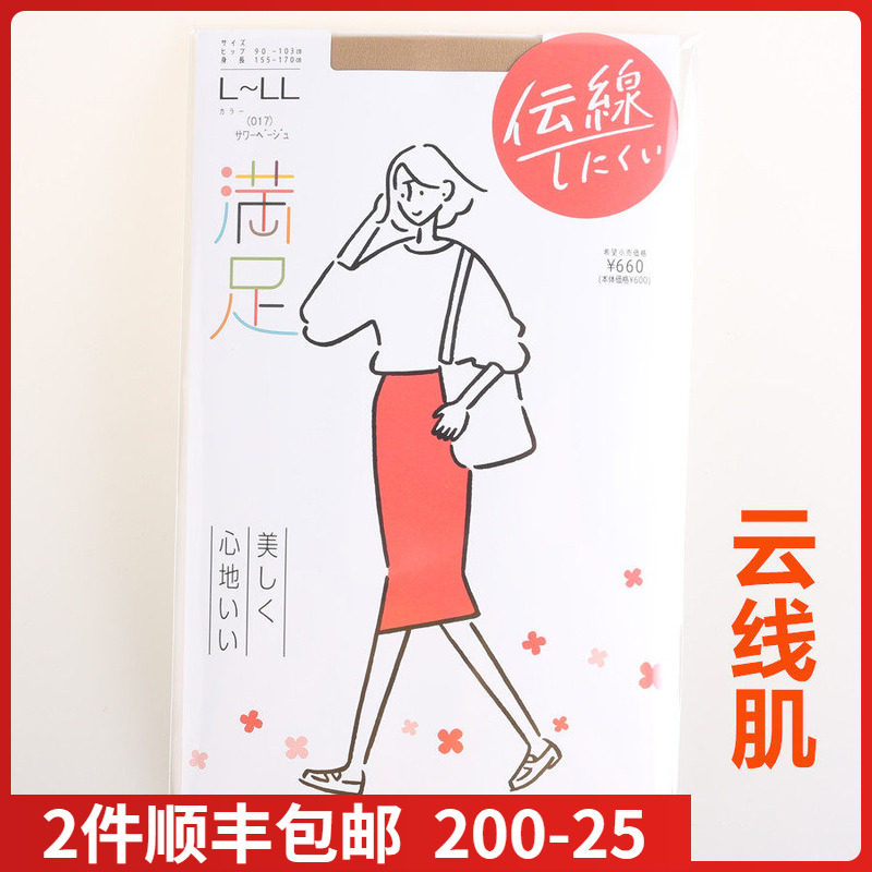 fukuske现货进口满足云线丝袜