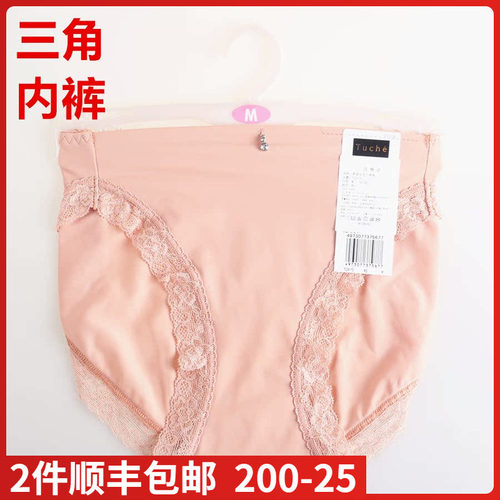 日本郡是GUNZE女士薄款三角内裤
