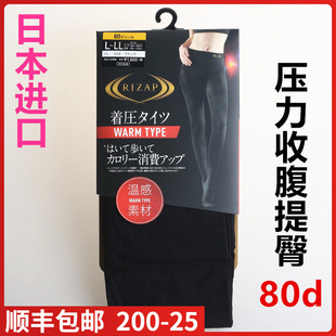 丝袜RZW202 日本GUNZE郡是RIZAP压力80d收腹提臀燃脂连裤 特惠