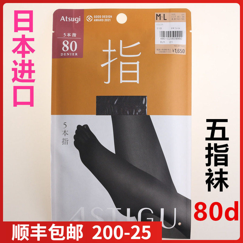 日本进口atsugi厚木连裤袜fp1280