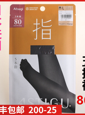 【现货】日本进口ATSUGI厚木指80D秋冬款发热哑光连裤袜AP1580