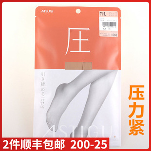丝袜压力袜AP6002 日本进口ATSUGI厚木压系列提臀瘦腿薄款 现货