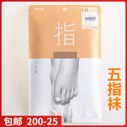 进口ATSUGI厚木指系列五指分趾