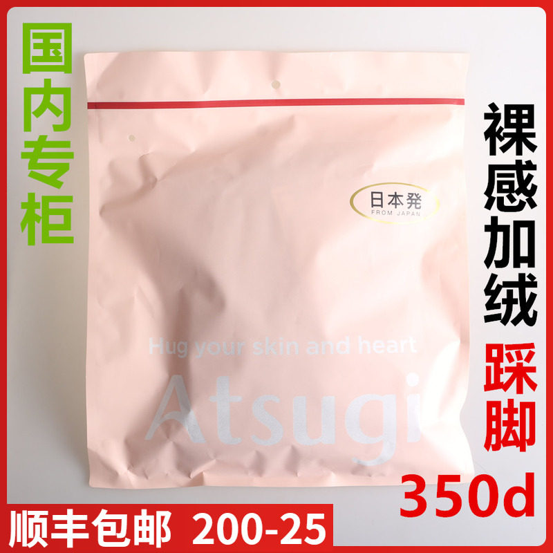 ATSUGI日本厚木秋冬350D裸感加绒光腿神器提臀收腹踩脚裤袜BT2406,女士内衣/男士内衣/家居服,连裤袜/打底袜,淘宝优惠券,粉丝福利购,淘宝优惠卷
