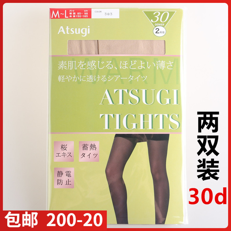 【现货】日本ATSUGI厚木丝袜两双装30D连裤袜肤色T裆蓄热YT302 女士内衣/男士内衣/家居服 连裤袜/打底袜 原图主图