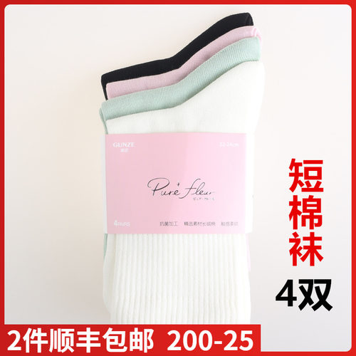 日本GUNZE郡是抗菌长绒棉
