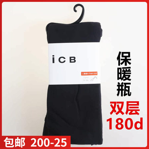 icb日本双层保暖连裤袜现货