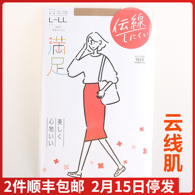 fukuske现货进口满足云线丝袜