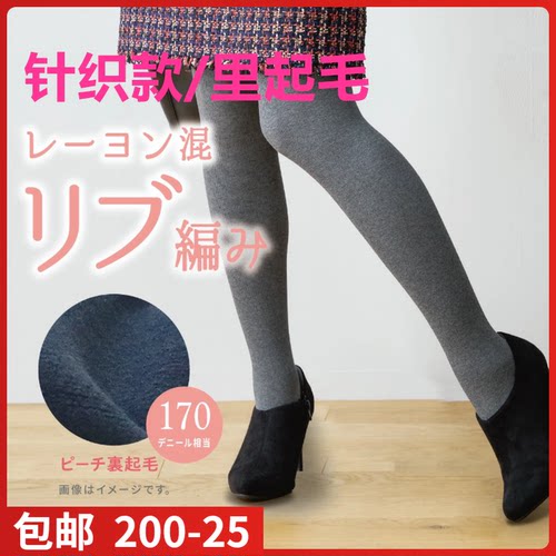 【现货】日本进口ATSUGI厚木秋冬170D里起毛针织十分连裤袜TL2351