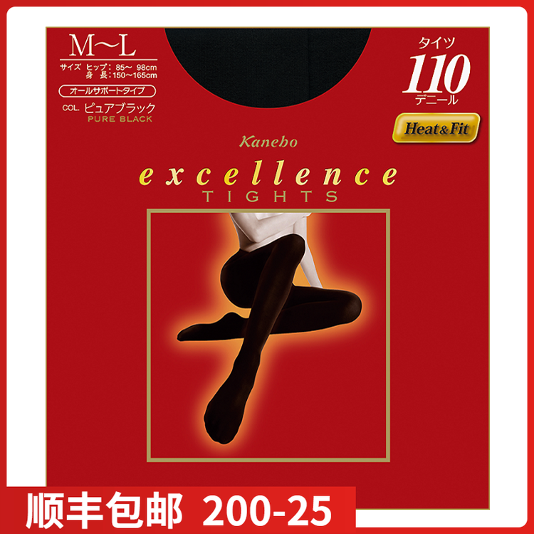 日本进口kanebo嘉娜宝压力款110D
