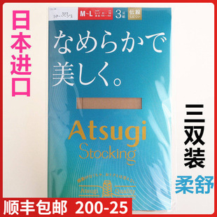 连裤 袜FP12203 天鹅绒柔舒款 薄款 现货 日本进口ATSUGI厚木3双装