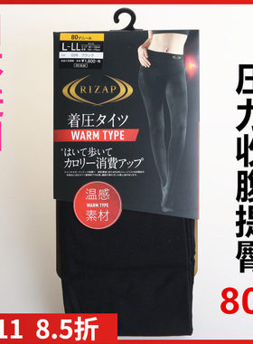 【】日本GUNZE郡是RIZAP压力80d收腹提臀燃脂连裤丝袜RZW202